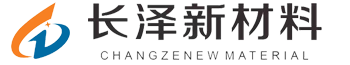 山东长泽新材料科技有限公司